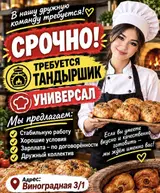 Сотрудник (столовая)
