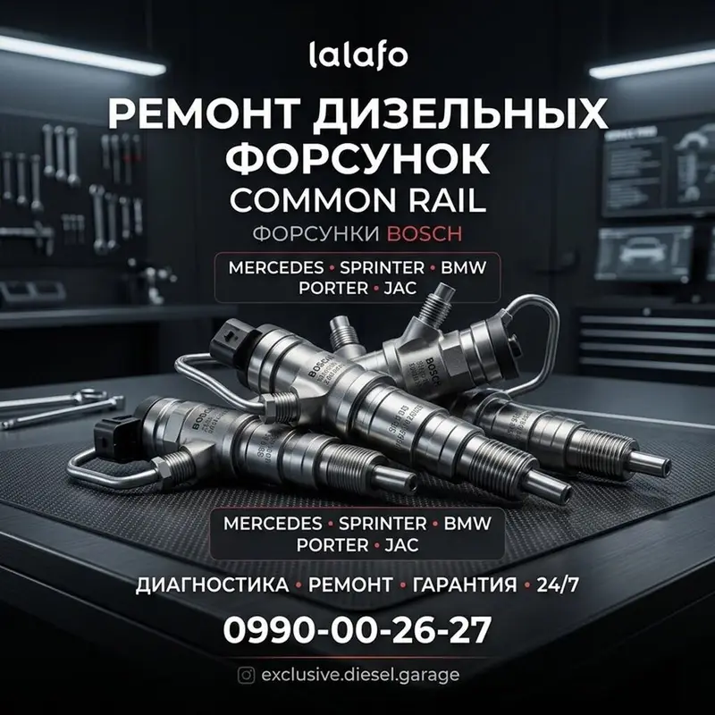 Ремонт дизельных форсунок Специализация — фото 3