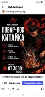 Повар (горячий цех)