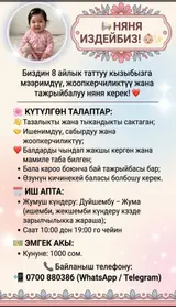Няня