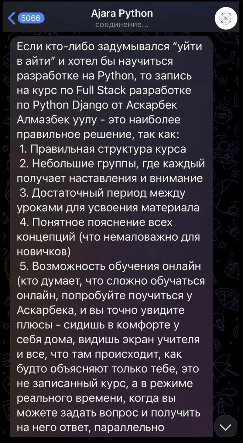 👨‍💻Открываю набор на онлайн-курс Fullstack-разработки с нуля. Начало — фото 6