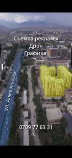 Снимаем рекламу объектов недвижимости С графикой выделением