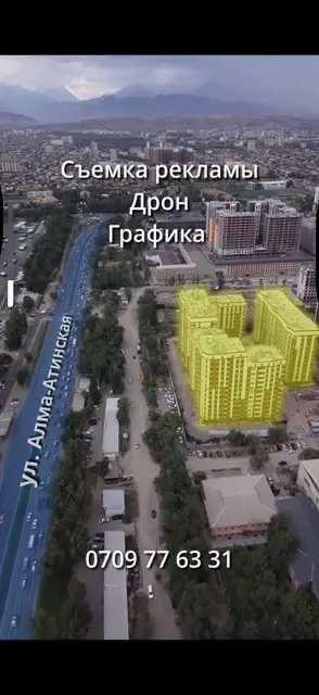Снимаем рекламу объектов недвижимости С графикой выделением
