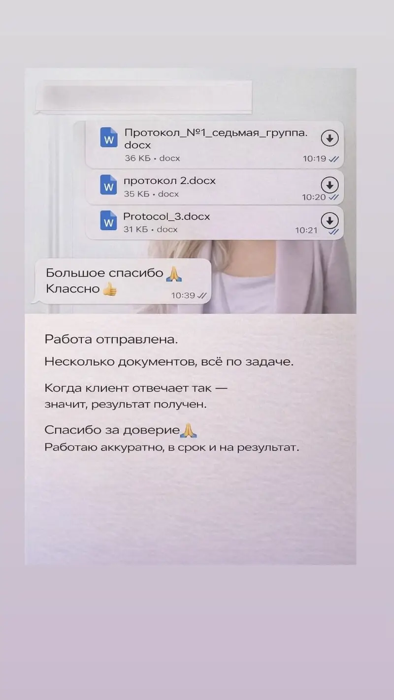 Помощь при написанию студенческих работ, включая курсовые, дипломные — фото 3
