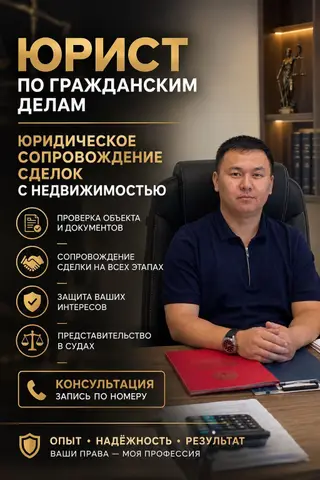 Юридические услуги
