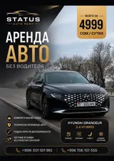 Сдаю Hyundai Grandeur, Почасово, Без водителя