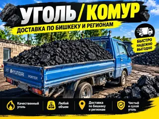 Заказать Хендай портер, Доставка щебня, угля, песка, чернозема, отсев, С откидным кузовом…