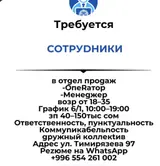 Менеджер по продажам