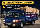 Заказать Хендай портер, Вывоз строй мусора