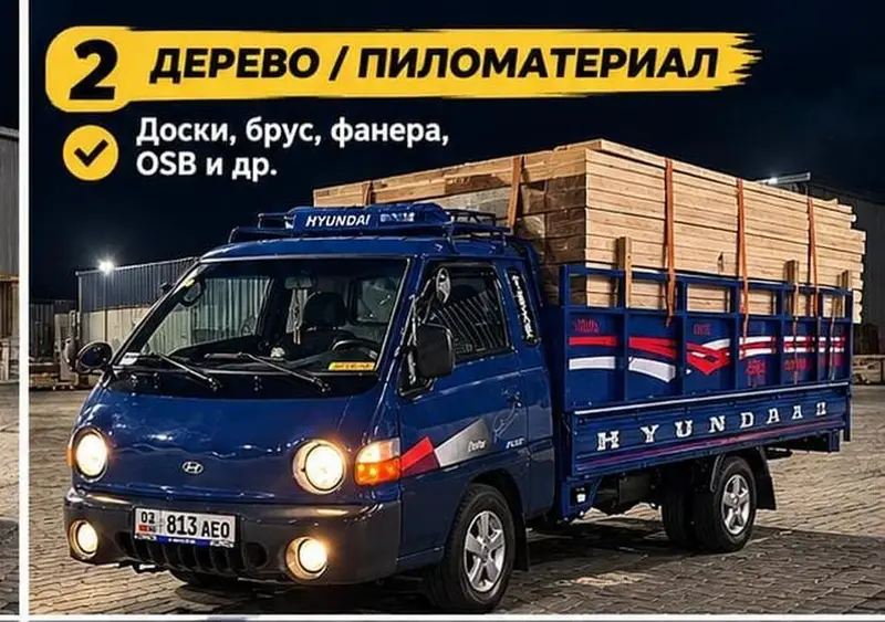 Заказать Хендай портер, Вывоз швейных отходов — фото 3