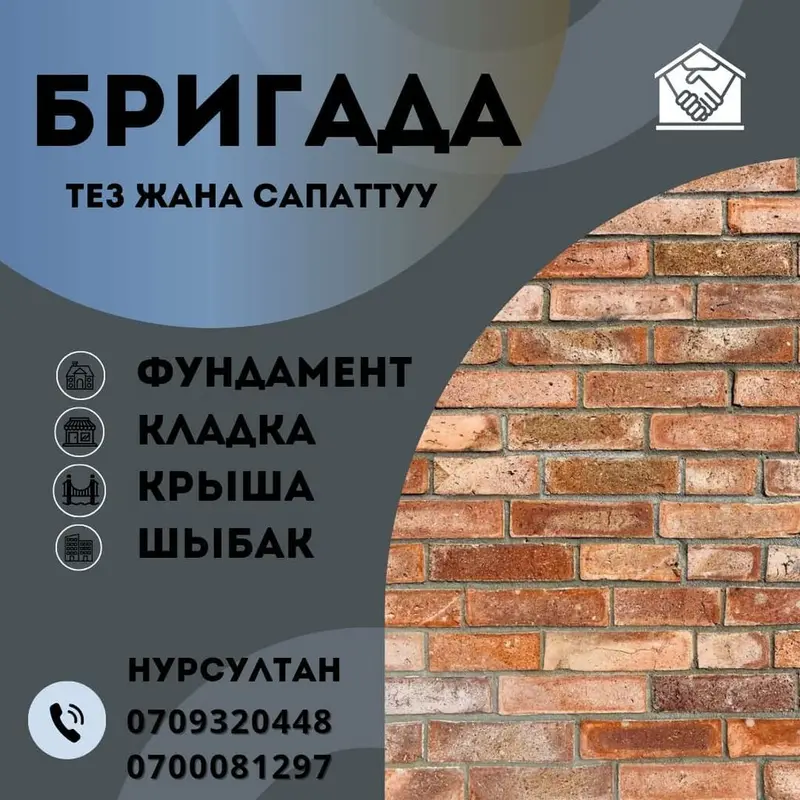 Нөлдөн баштап үй курабыз. Кладка кладка кладка көтөрөбүз фундамент — фото 5