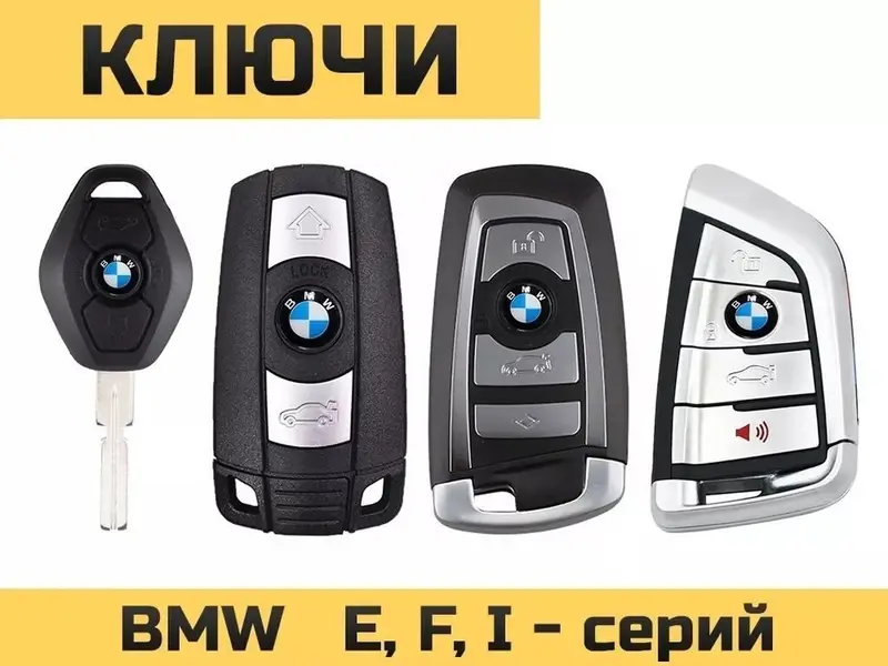 》》 изготовление ключей 《《 1) аварийные вскрытие автомобилей 2) — фото 5