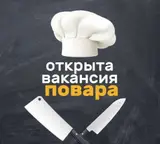 Повар (сушист)