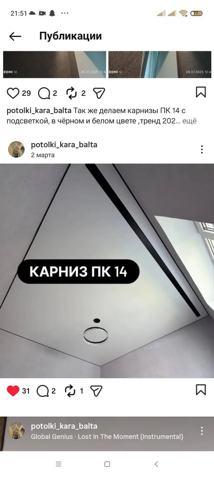 Натяжной потолок Матовое Гарантия, Бесплатная консультация, Бесплатный замер — фото 3