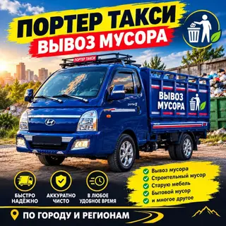 Портер такси Портер такси Портер такси Портер такси Портер такси