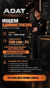 Администратор