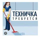 Уборщик