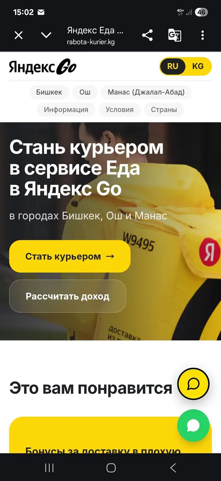Автокурьер Подработка — фото 2