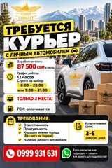 Автокурьер