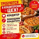 Пекарь