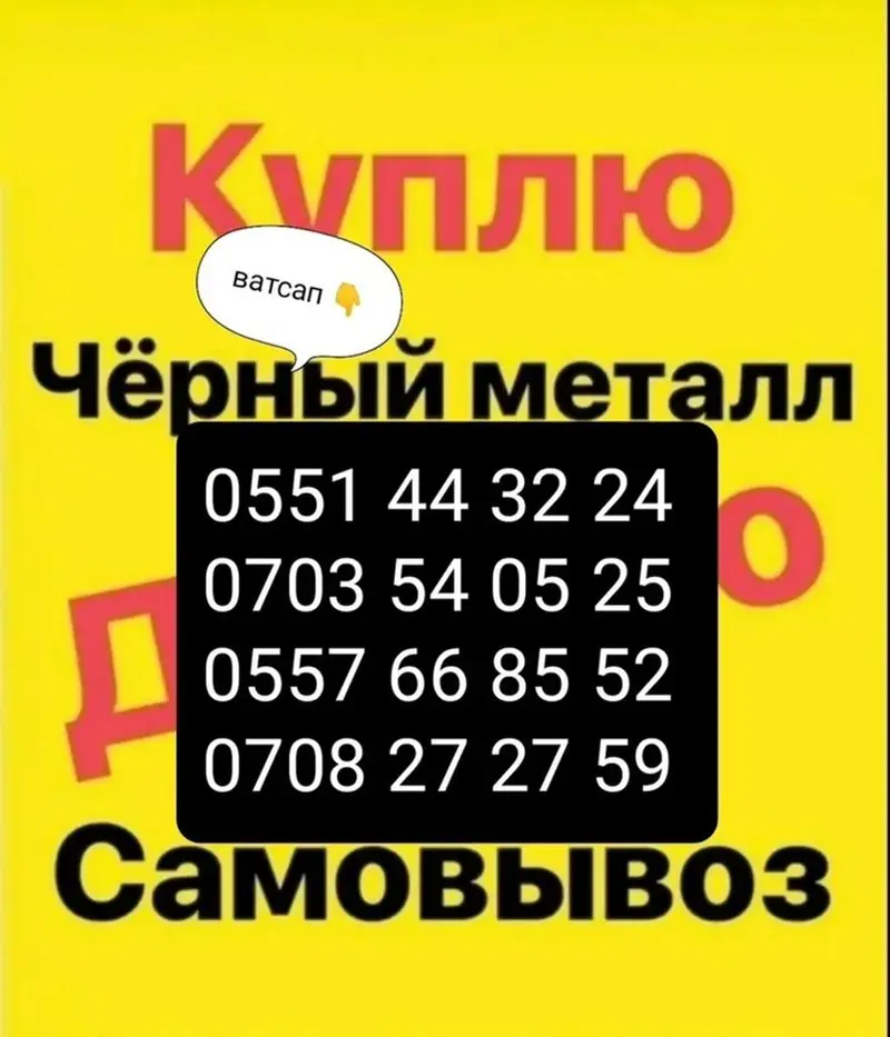 Скупка и приём металлолома: чёрный и цветной металл. Что — фото 4