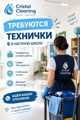 Уборщик