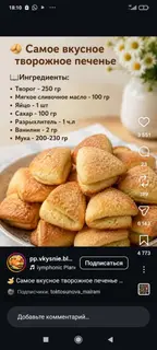 Кондитер в школьную столовую