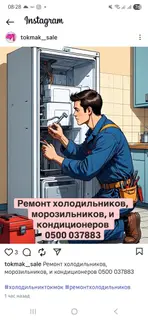 Ремонт холодильников, морозильников, кондиционеров. токмок