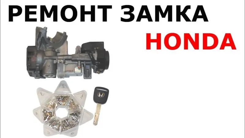 Ыссык кол чолпон ата Ремонт замок зажигания Изготовление ключ Замок — фото 2