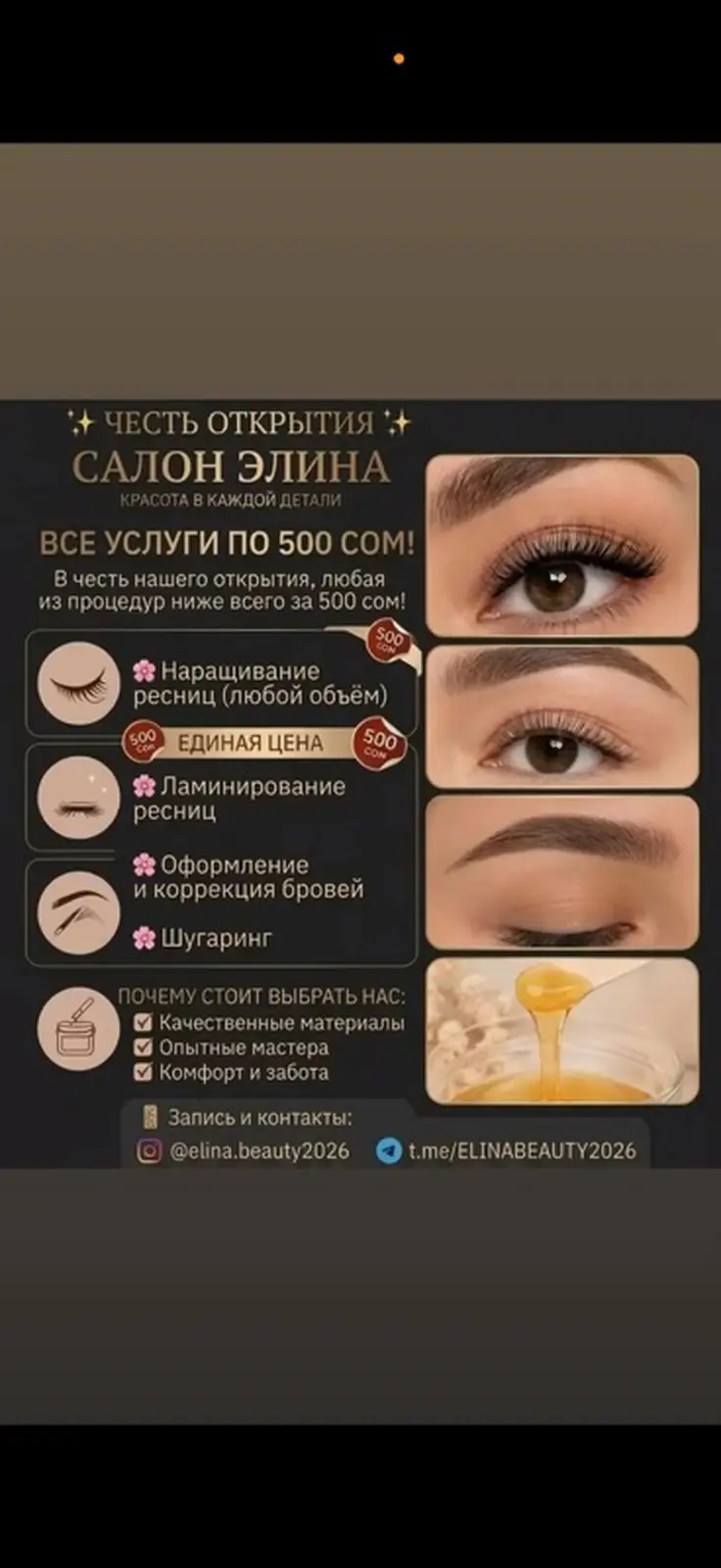 В честь открытия салона: Ресницы все обьемы и эффекты Шугаринг все — фото 6