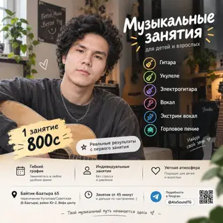 Привет! Меня зовут Нуртилек и я помогаю людям раскрывать свои