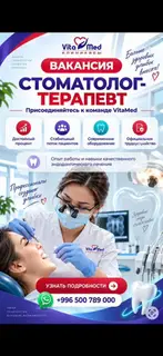 Стоматолог
