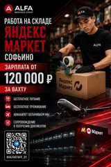 Упаковщик