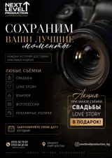 Фотосъёмка