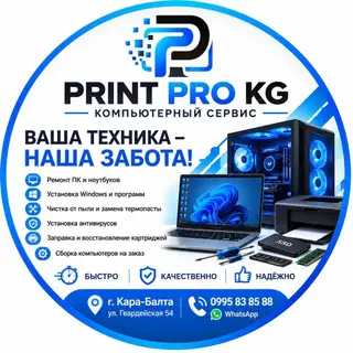 💻 РЕМОНТ ПК И НОУТБУКОВ Быстро