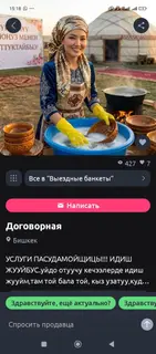 Посудомойщик