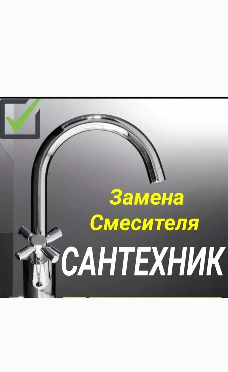 Электрик и сантехник в Бишкеке 24/7 Электромонтаж и ремонт — фото 2