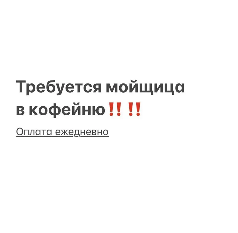 Посудомойщик — фото 2
