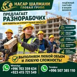 Насар