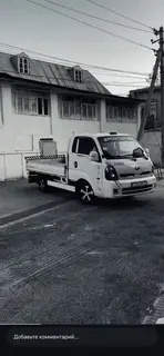 Бортовой грузовик Kia Bongo / Porter Truck с открытой грузовой