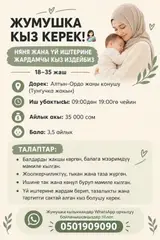 Няня