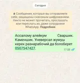 Услуги каменщика (г. Ош)
