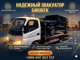 С прямой платформой