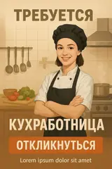 Посудомойщик
