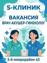 Врач