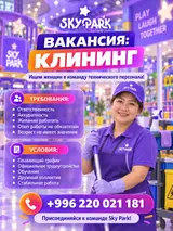 Уборщик