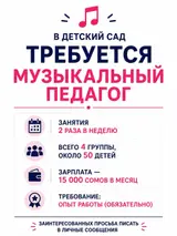 Преподаватель искусств
