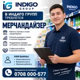 Мерчандайзер
