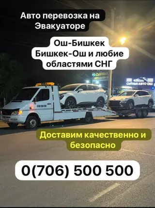 С прямой платформой