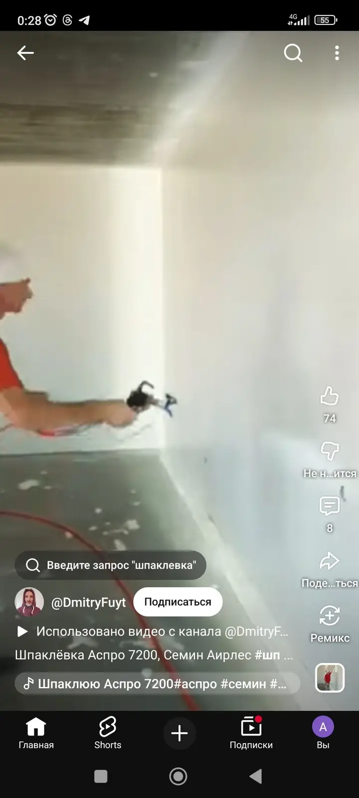 Шпаклёвка покраска шкурка с механизированным аппаратом в — фото 5